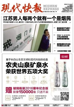 现代快报招聘广告刊登价格