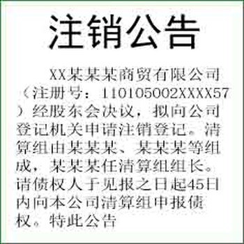 上海青年报公告登报格式