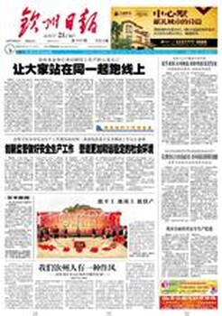 钦州日报更名启事登报电话