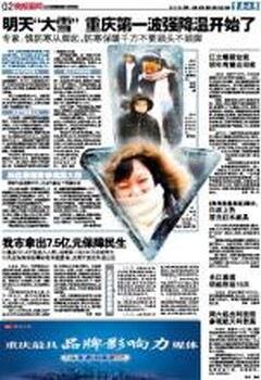 重庆晚报证件登报挂失声明电话