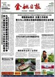 余姚日报广告刊登电话及价格图片0