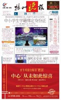 扬州晚报登报遗失电话