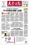 太仓日报登报热线电话、联系方式图片0