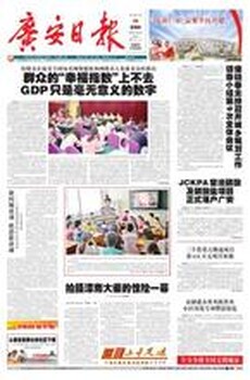 广安日报广告刊登咨询电话