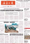 海南日报广告部地址、电话图片0