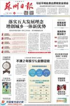 苏州日报广告部登报联系电话