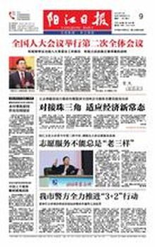 阳江日报登报遗失声明价格