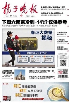 扬子晚报营业执照丢失登报需要多少钱