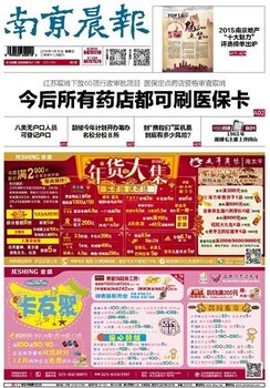 南京晨报登减资公告电话