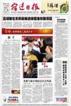 宿迁报纸遗失公告刊登电话