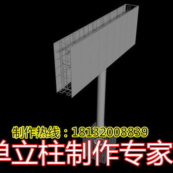 和田户外高速广告牌单立柱制作安装