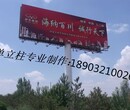 凤泉区单立柱擎天柱高炮广告牌制作安装图片