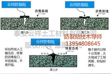 庆阳市道路抗裂贴白还黑材料图片0