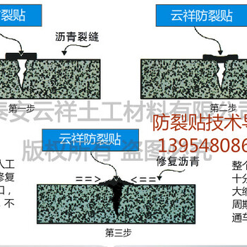 庆阳市道路抗裂贴白还黑材料