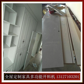 江西南昌橱柜下料机打孔开槽切割板式家具生产线四工序开料机