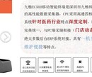 九畅PDA手持终端应用功能，很强势图片