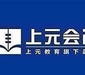 金华会计专业培训班在校大学生怎么报考初级