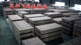 平谷铝板生产厂家图片2