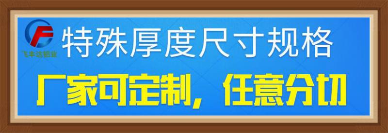 万州铝边带批发超级字铝边带价格