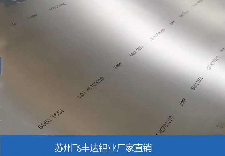 宁德镜面铝板批发国产镜面铝板厂家苏州飞丰达铝业