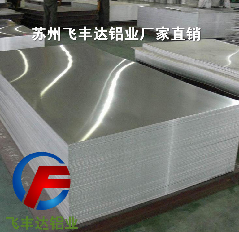 茂名茂港区镜面铝板生产厂家苏州飞丰达铝业