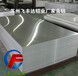 中山东凤镜面铝板生产厂家苏州飞丰达铝业