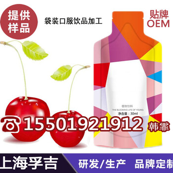 上海燕窝氨基酸胶原蛋白果汁饮品代工企业