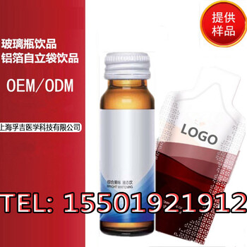 沙棘肽胶原蛋白果汁饮品贴牌定制上海液体标准生产厂家
