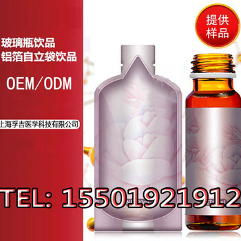 小分子胶原蛋白活性肽袋装饮品OEM/ODM贴牌工厂