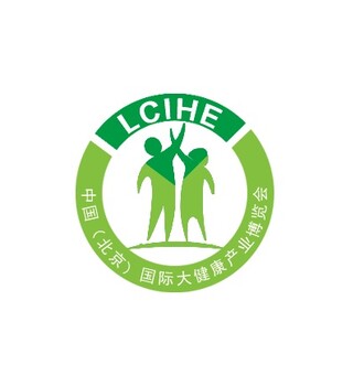 2017中国健康产业展-北京大健康展-北京康博会-LCIHE