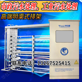 厂家直营明渠式紫外线消毒系统A级标准型包邮