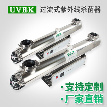 TOC有機(jī)物降解臭氧機(jī)UVBK自來水野外供水系統(tǒng)消毒器大小可定制