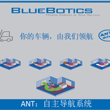agv激光定位ANT激光导航模块跟随自主导航功能图片