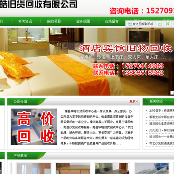 江西省旧货大市场中心发布收购酒店宾馆、餐饮火锅店、各种空调设备回收