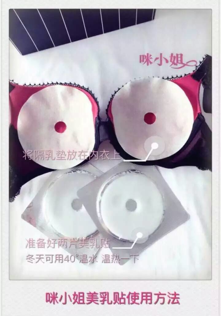 婚纱乳贴