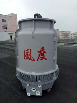 供应湖北襄樊注塑机降温设备风度20T冷却塔20吨圆形玻璃钢冷却水塔