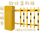 四川成都广告道闸智能停车场系统蓝牙系统
