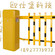 道闸停车场系统