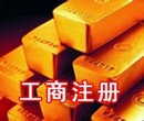 石家庄注册公司名称有什么要求图片