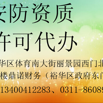 2017年房地产公司具有几级资质能说明什么问题石家庄市裕华区