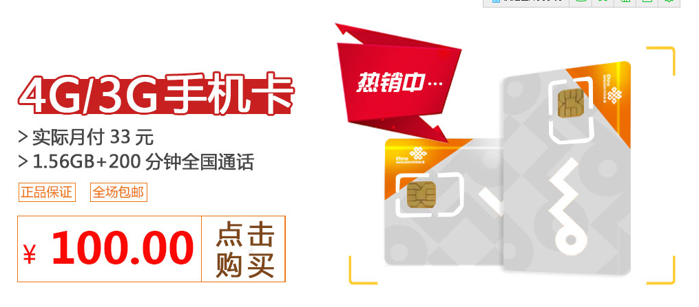 【广西南宁联通4G\/3G手机卡话费卡上网卡流量
