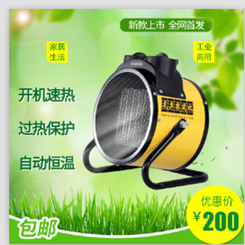 迷你式家用暖风机2Kw小功率电取暖器3kw手体积家用热风机