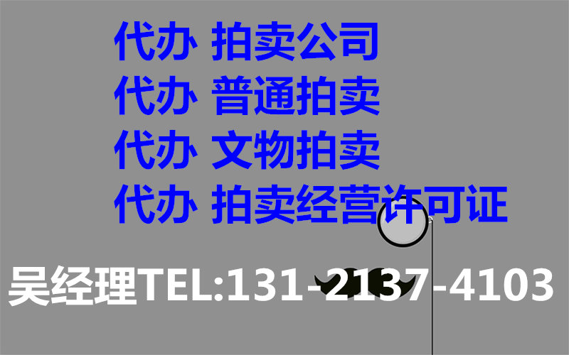 【转让基金销售牌照转让全国性基金销售牌照】