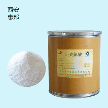 飼料級L-白氨酸價格營養(yǎng)強(qiáng)化劑氨基酸原料粉L-白氨酸生產(chǎn)廠家
