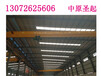 广西重庆桥式起重机生产厂家结构特点