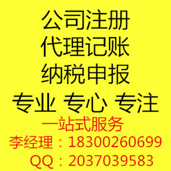 代理记账价格优惠服务到位