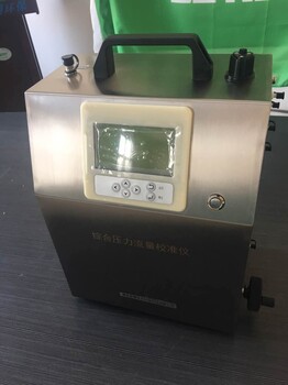 现货陕西榆林LB-2030型烟尘（气）流量校准仪