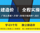 零基础转行做造价能行吗？龙岗土建造价预算培训班