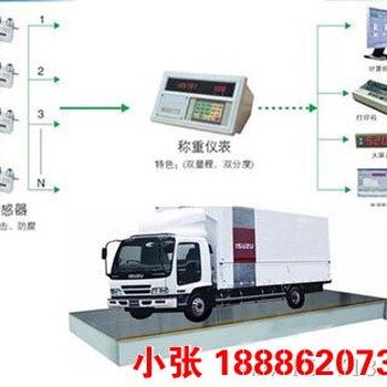 湄潭县10米100吨地磅秤卖多少钱一台