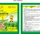 大豆田除草剂生产厂家图片